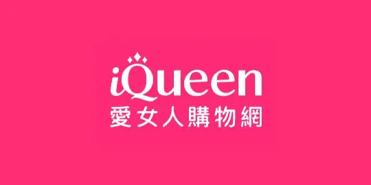 iQueen 愛女人購物網