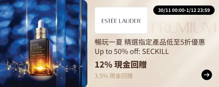 Estée Lauder_2024-10-23_[NEW] ShopBack Premium - Master