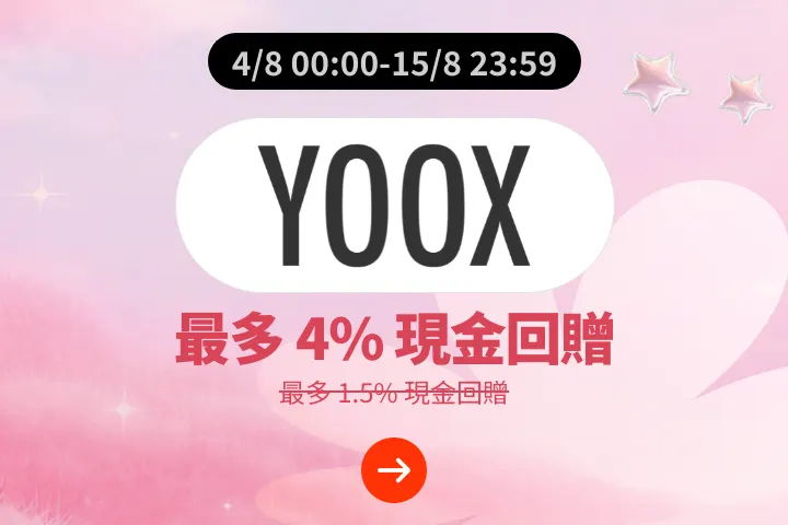 YOOX_2026-08-04_web_campaign_screen_marketing_asset_1