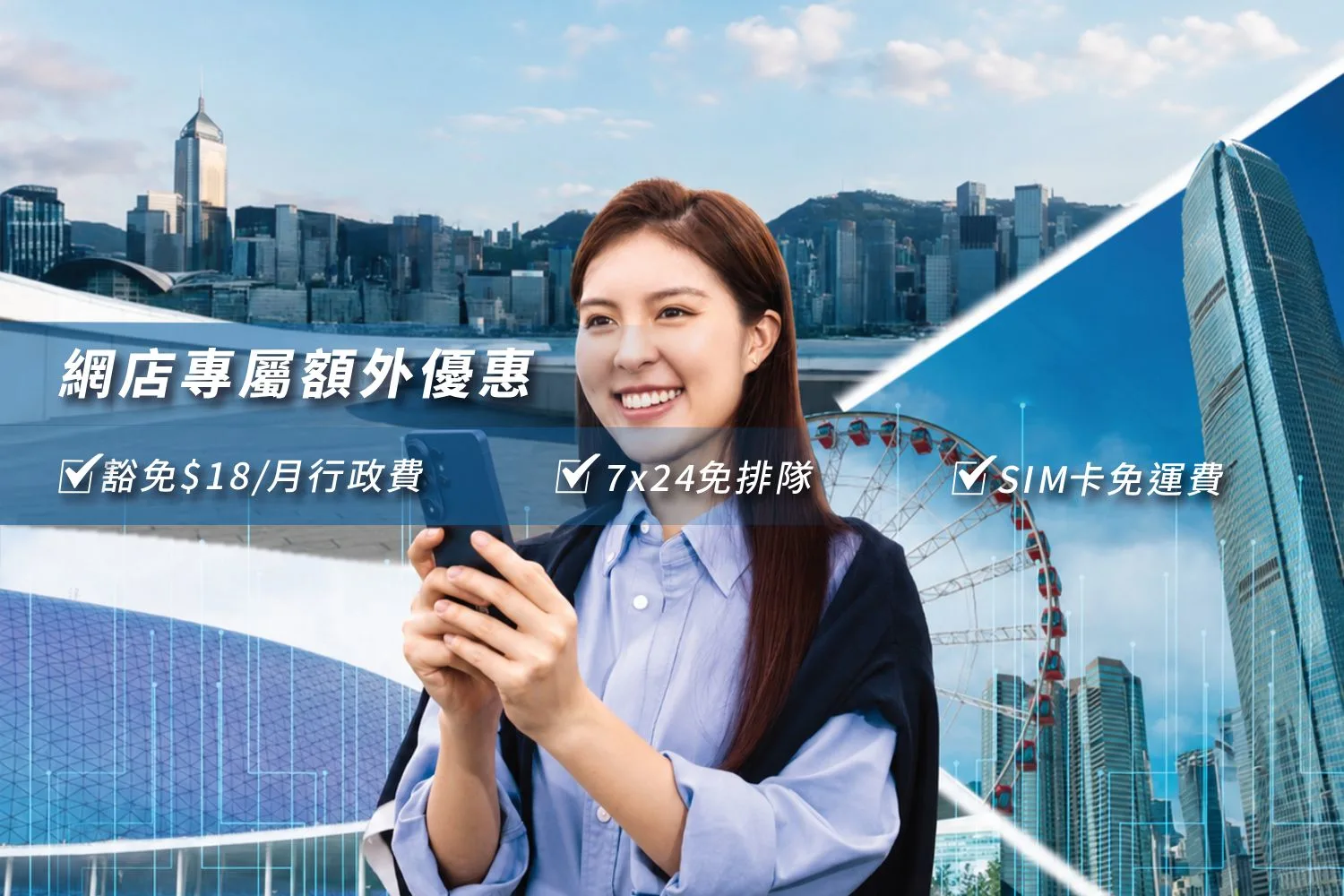 CMHK Mobile Plan (中國移動CMHK 手機計劃) hero banner