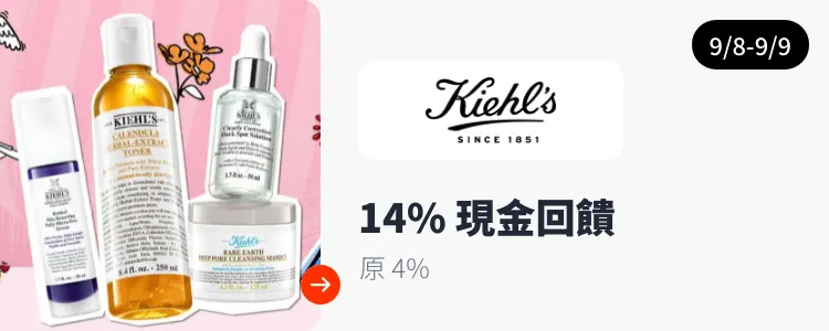 Kiehl's契爾氏_2024-09-08_web_top_deals_section