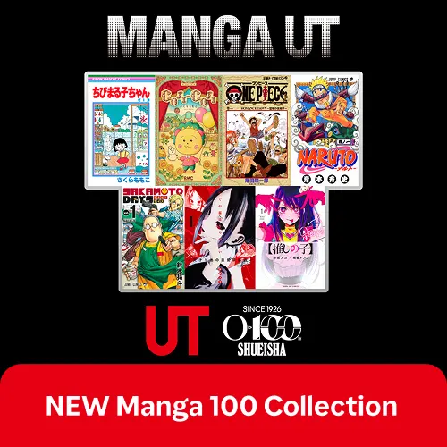 NEW Manga 100 Collection 