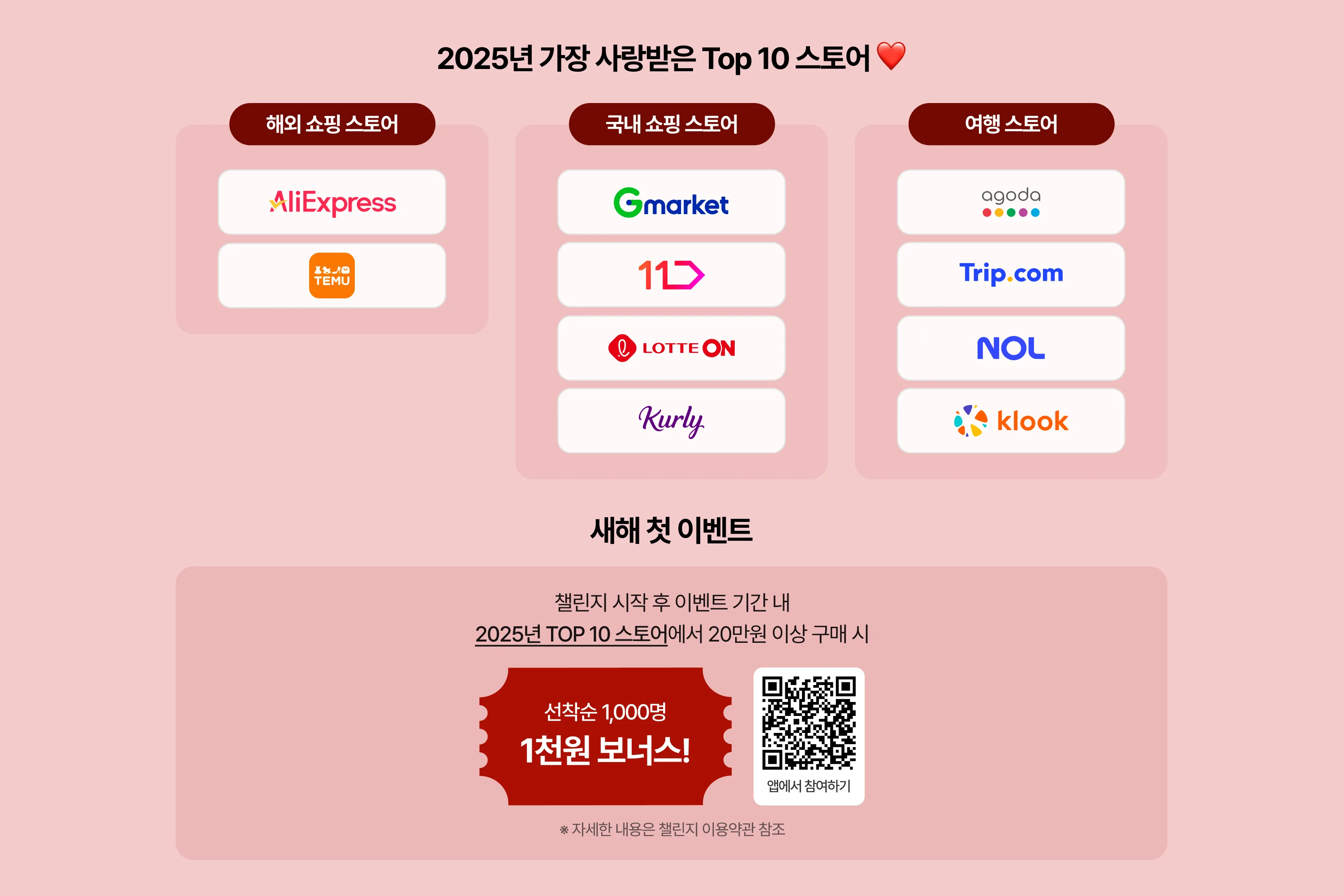 megacampaign_event_web