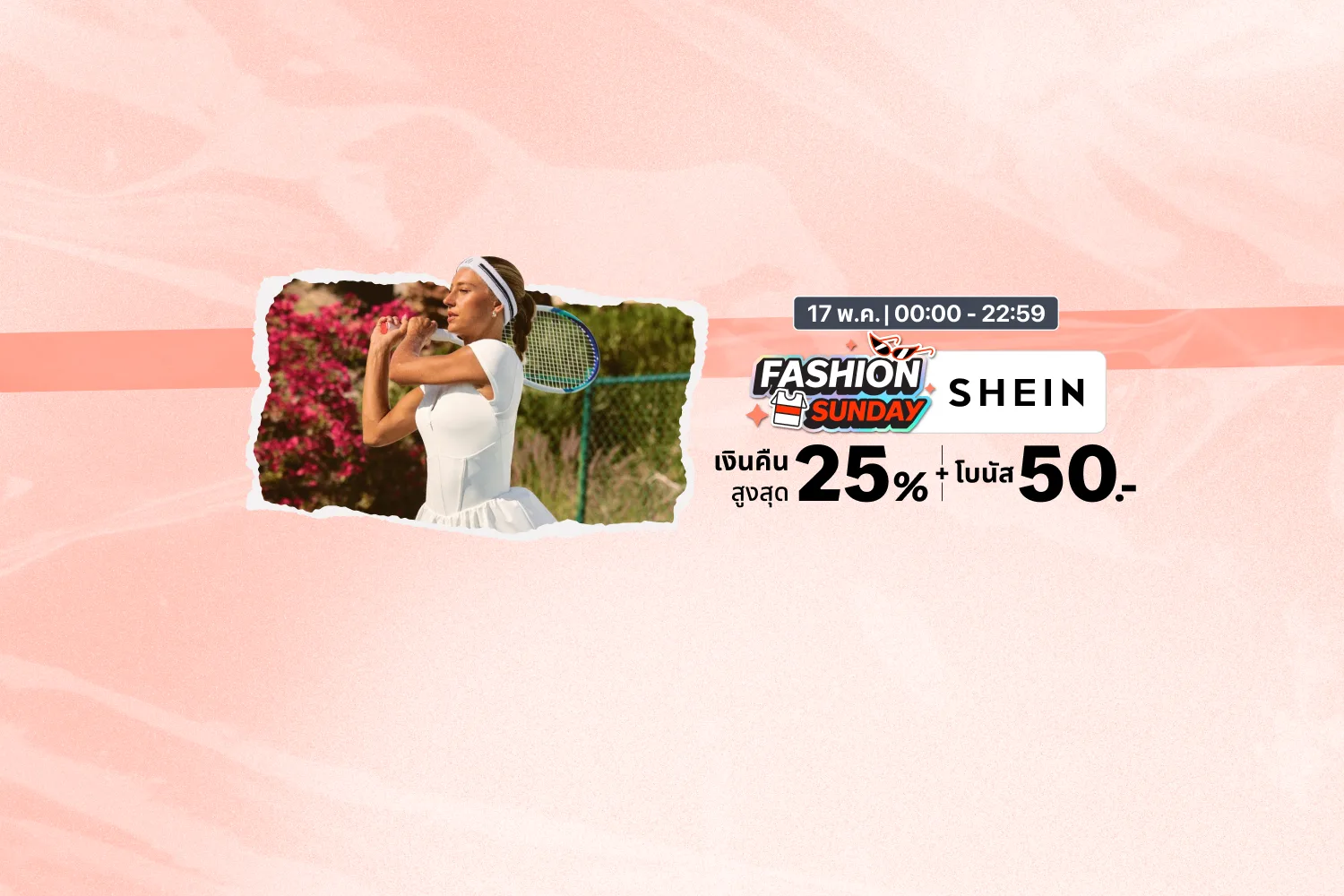 SHEIN hero banner