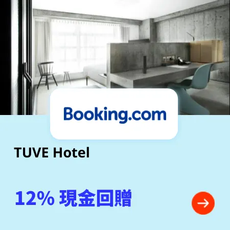 TUVE Hotel