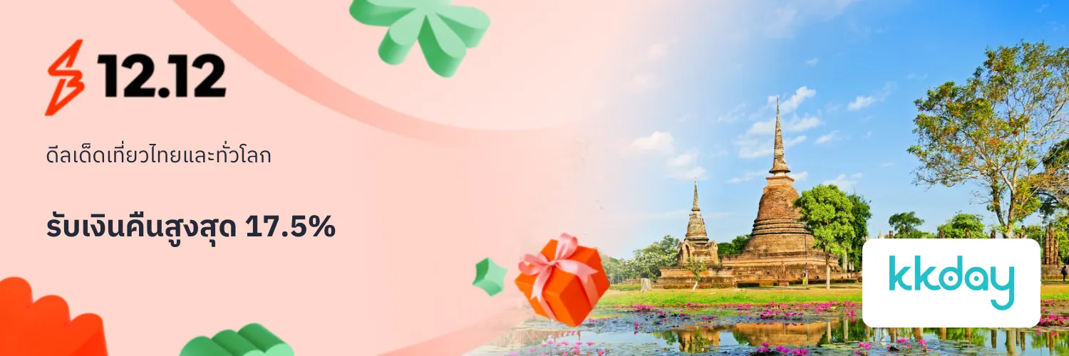 KKday_2025-12-10_app_l1_travel_hero