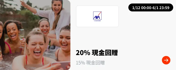 AXA Travel Insurance (AXA旅遊保險購買)_2024-12-01_plat_merchants