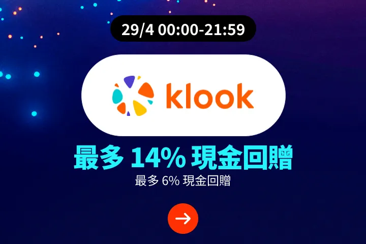 Klook_2025-04-29_plat_merchants
