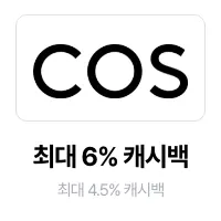 코스(COS)_2024-10-16_promotion_banner_web