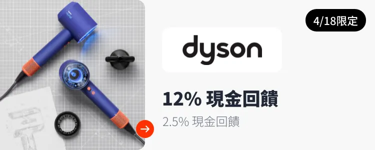 Dyson_2025-04-18_web_top_deals_section