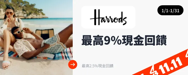 Harrods_2025-01-01_web_top_deals_section