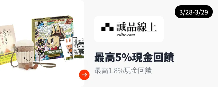 誠品線上 eslite.com_2026-03-28_web_campaign_screen_marketing_asset_3