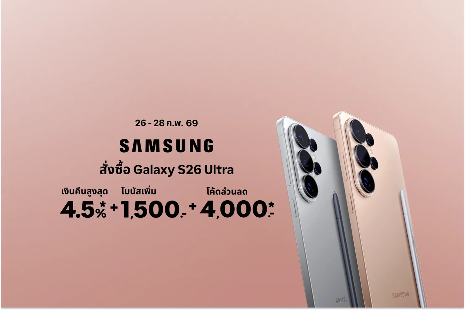 Samsung hero banner