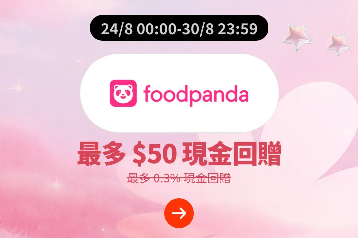 foodpanda_2026-08-24_web_campaign_screen_marketing_asset_1