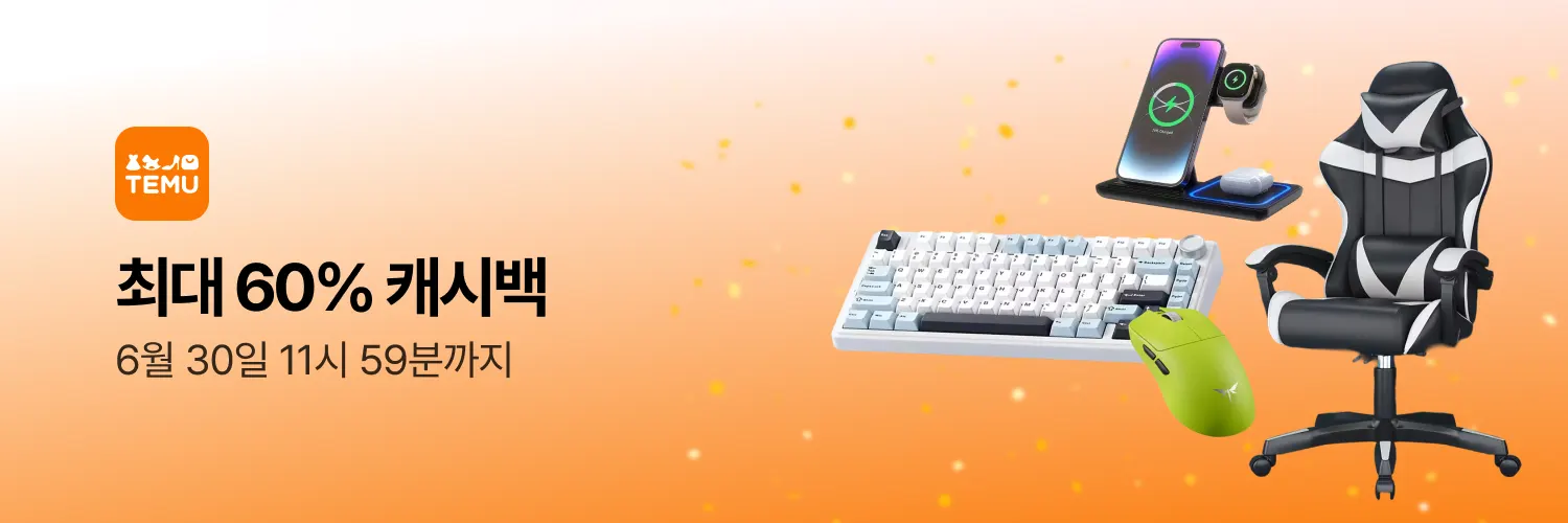 toss_header_0621_temu