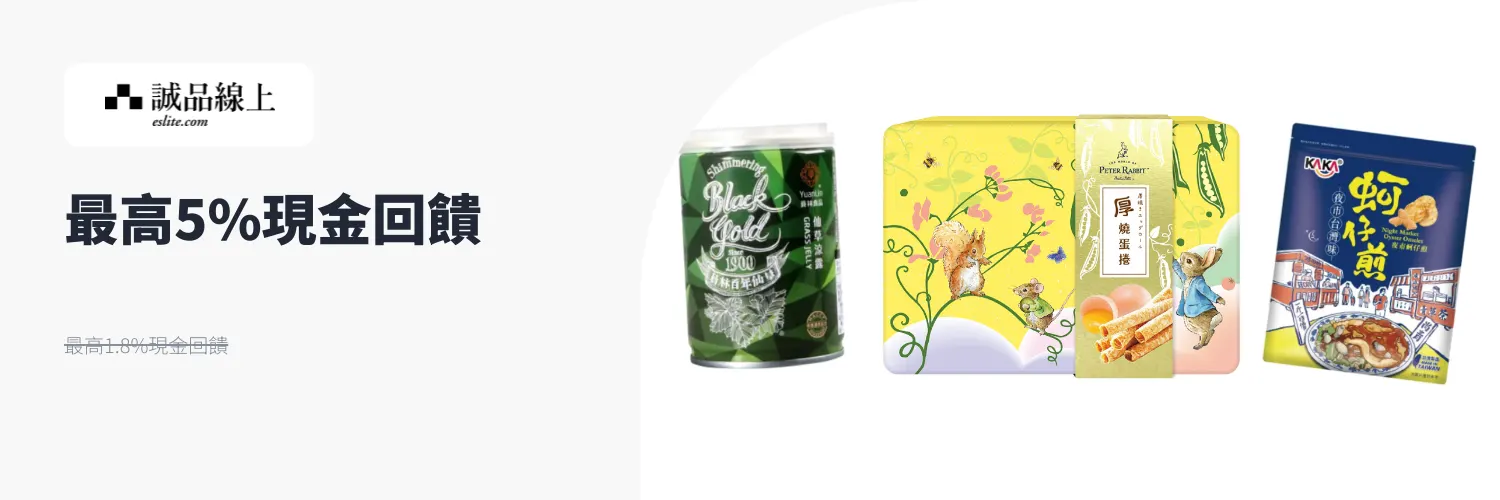 誠品線上 eslite.com_2026-09-18_web_l1_market places_hero