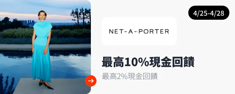 NET-A-PORTER_2025-04-25_web_top_deals_section