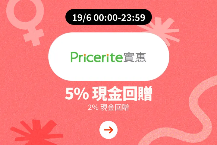 Pricerite 實惠_2025-06-19_plat_merchants