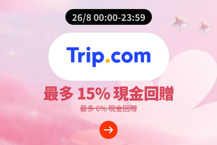 Trip.com_2026-08-26_web_campaign_screen_marketing_asset_1