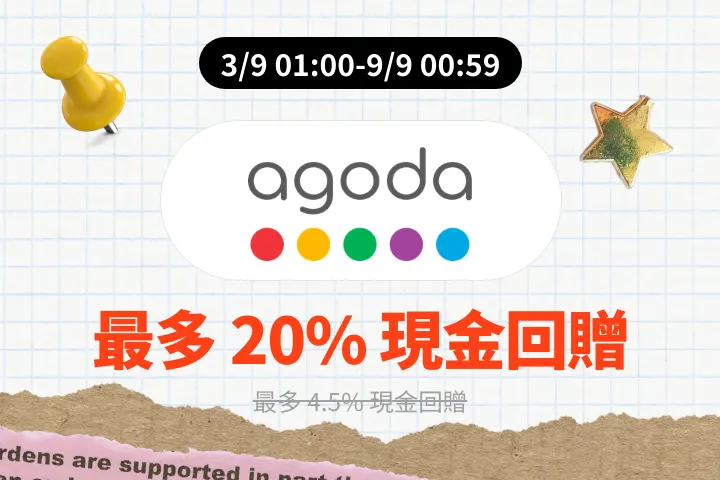 Agoda_2026-09-03_web_campaign_screen_marketing_asset_2