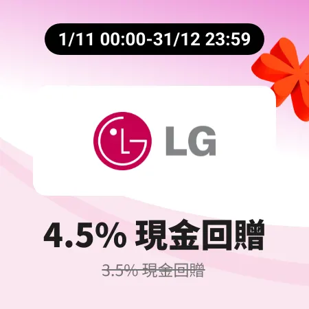 LG_2025-11-01_web_campaign_screen_marketing_asset_3