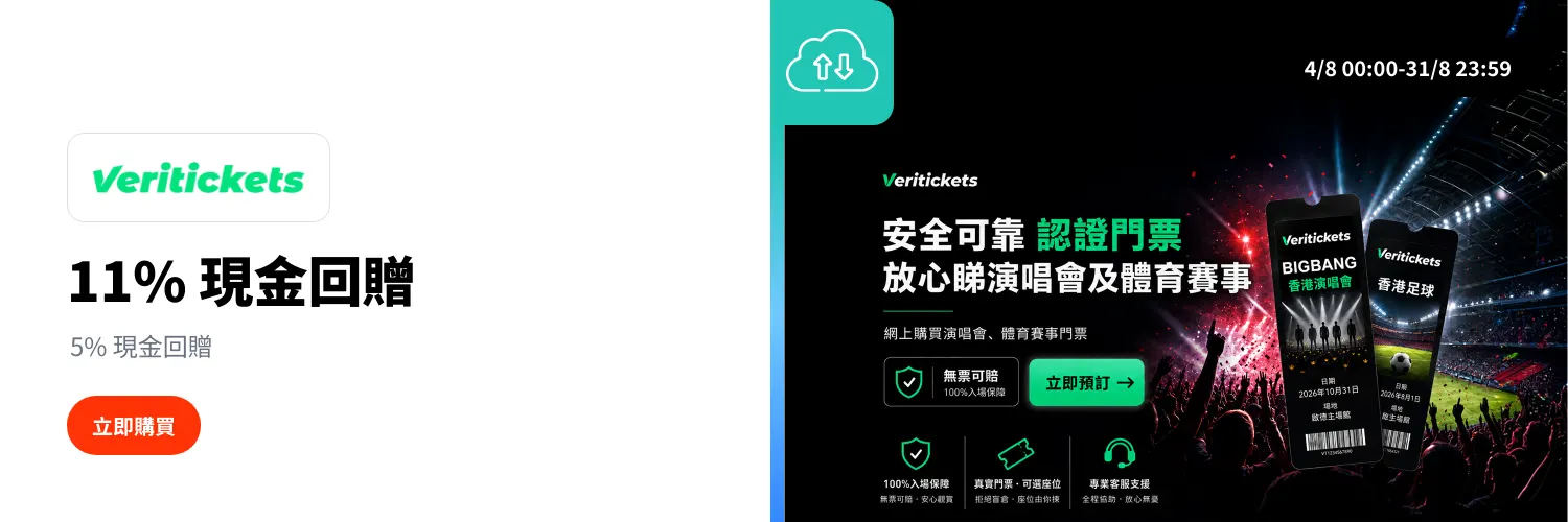 Veritickets_2026-08-04_web_l1_digital_hero