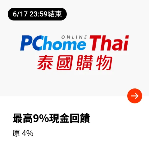 PChome泰國購物_2024-06-16_web_top_deals_section