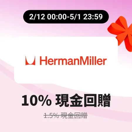 Herman Miller_2025-12-13_web_campaign_screen_marketing_asset_4