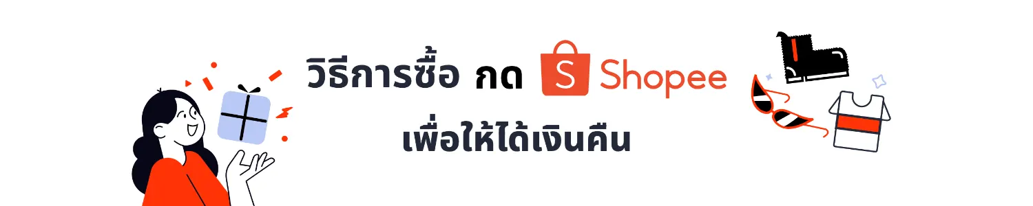 How It Works - Shopee Header