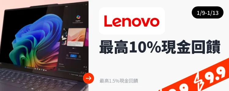 Lenovo 聯想_2025-01-09_web_top_deals_section