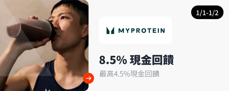 MyProtein_2025-01-01_web_top_deals_section