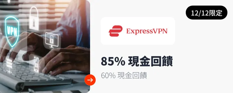 ExpressVPN_2025-12-12_web_campaign_screen_marketing_asset_3