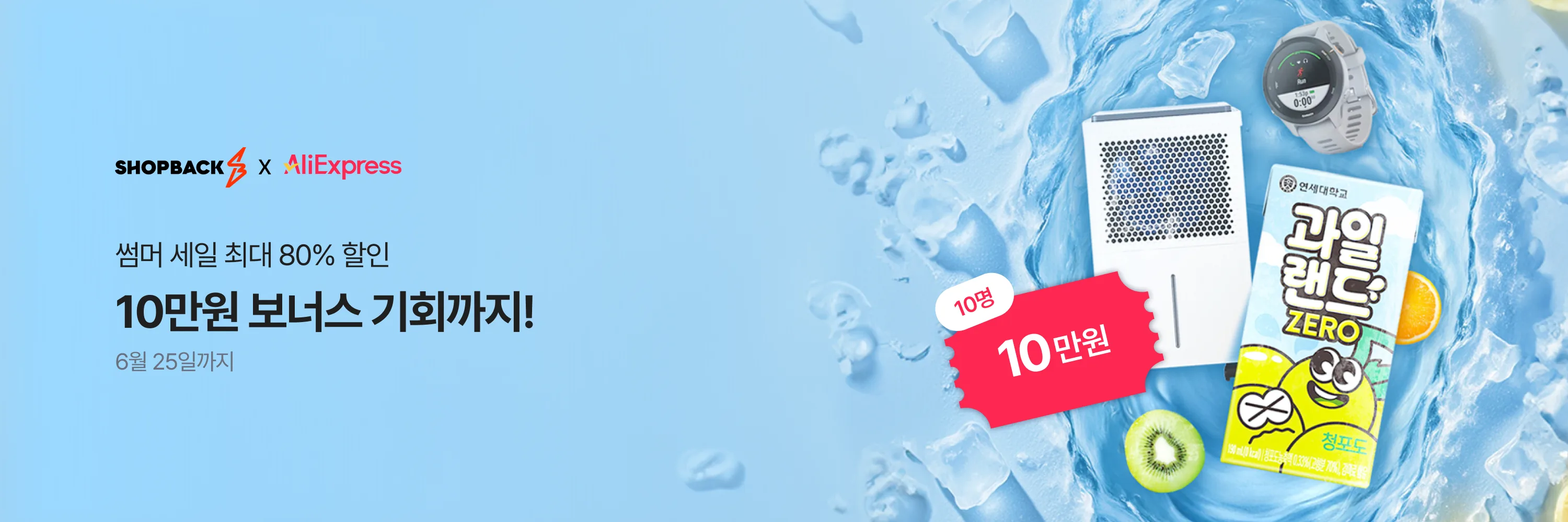 aliexpress_event_header