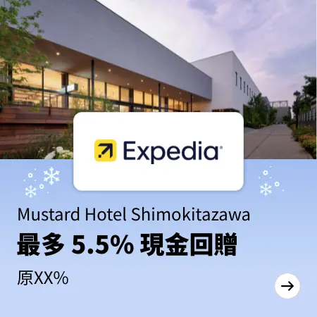 Tokyo hotel - Mustard Hotel Shimokitazawa 