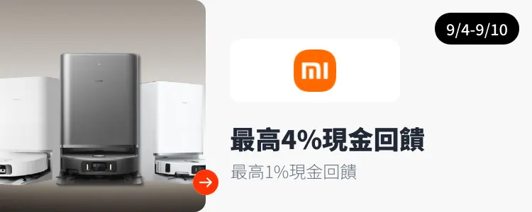 小米台灣_2026-09-04_web_campaign_screen_marketing_asset_3