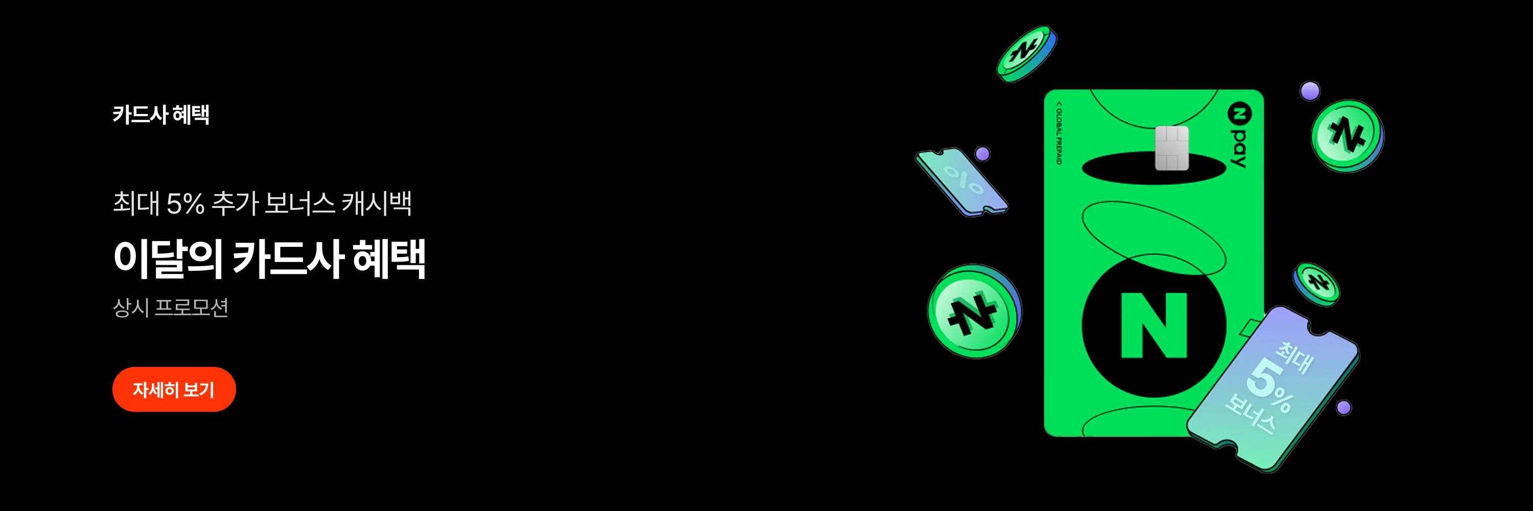 card-promotion_hero_web