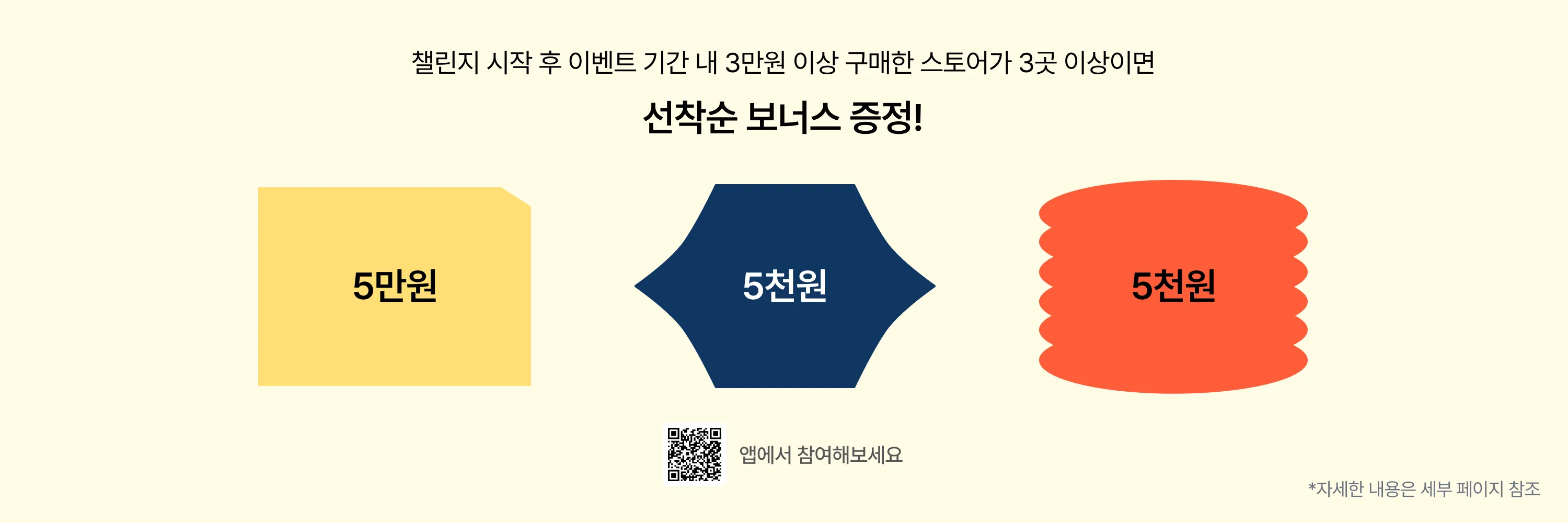 megacampaign_event_web