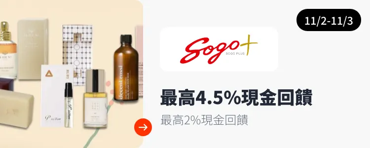 遠東 SOGO (sogoplus)_2024-11-02_web_top_deals_section