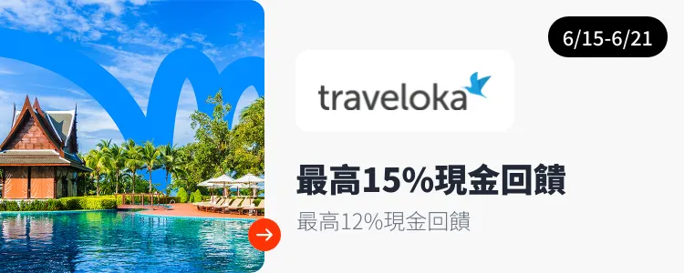 Traveloka_2026-06-15_web_campaign_screen_marketing_asset_3
