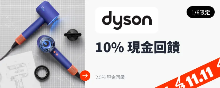 Dyson_2025-01-06_web_top_deals_section