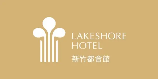 Lakeshore Hotel Metropolis (煙波都會館)