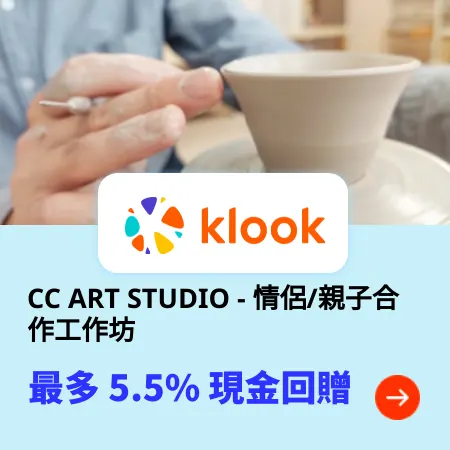 CC ART STUDIO - 情侶/親子合作工作坊