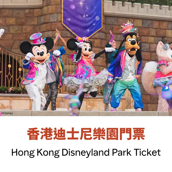 Hong Kong Disneyland