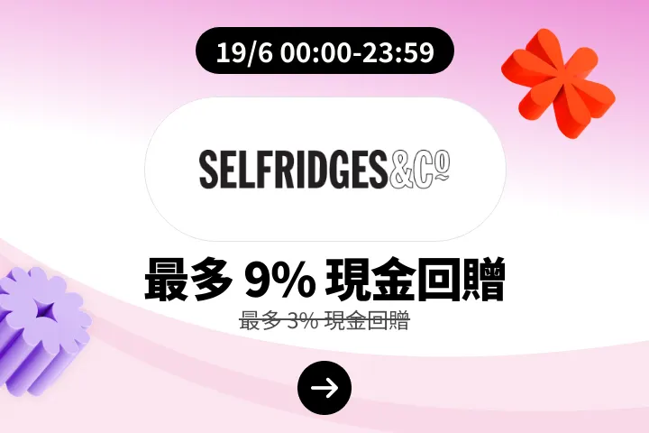 Selfridges_2026-06-19_web_campaign_screen_marketing_asset_2