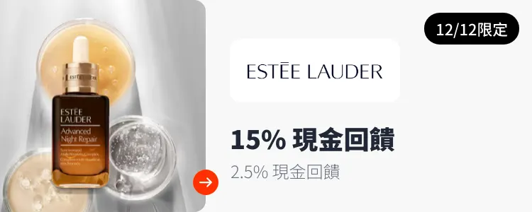 Estée Lauder (雅詩蘭黛)_2025-12-12_web_campaign_screen_marketing_asset_3