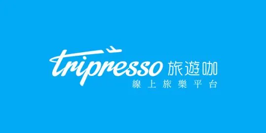 旅遊咖 Tripresso