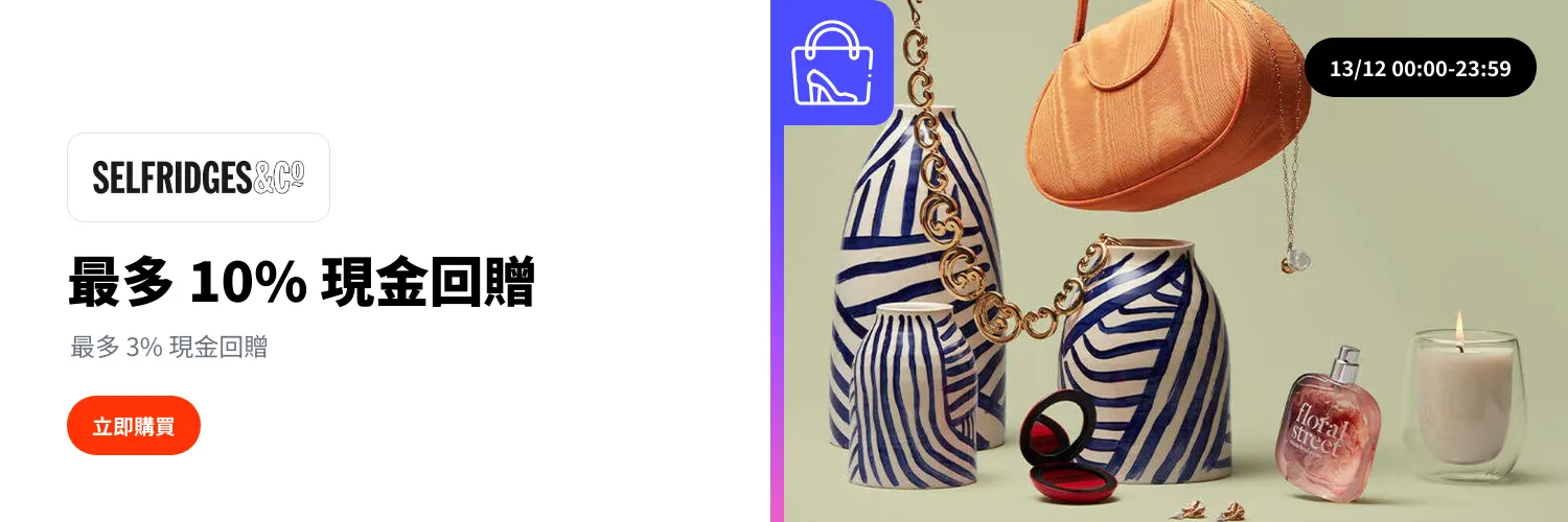Selfridges_2025-12-13_web_l1_fashion_hero