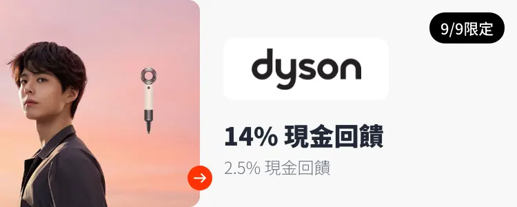 Dyson_2026-09-09_web_campaign_screen_marketing_asset_3