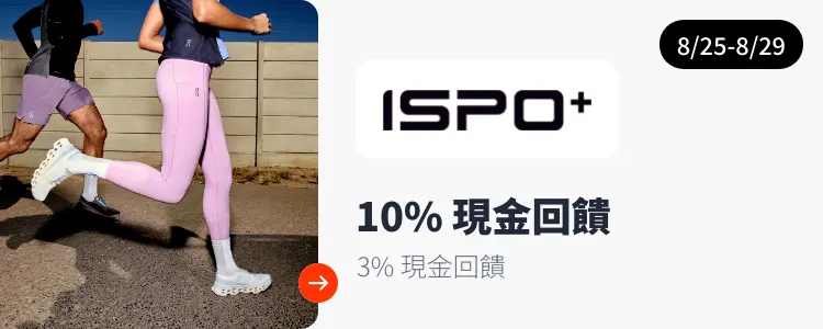 ISPO_2026-08-25_web_campaign_screen_marketing_asset_3