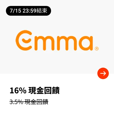 Emma 床墊_2025-07-08_web_top_deals_section